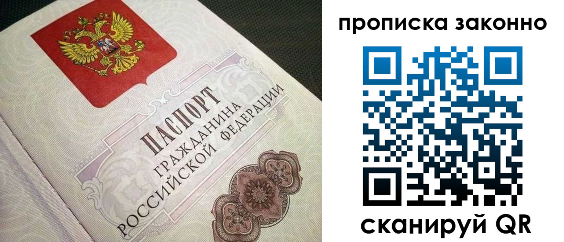 найти адрес прописки в Ухте