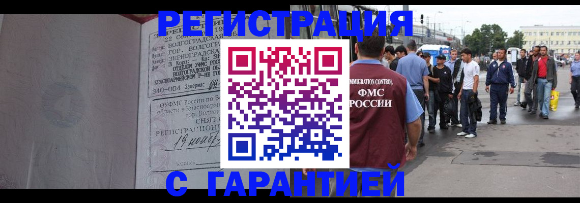 купить прописку в Ухте