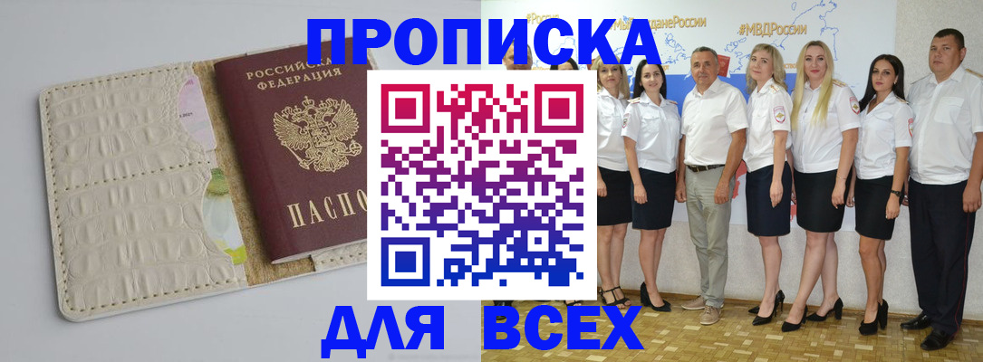 прописка для кредита в Ухте