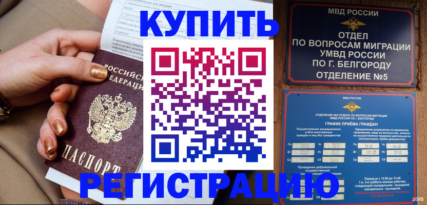 прописка для военкомата в Ухте