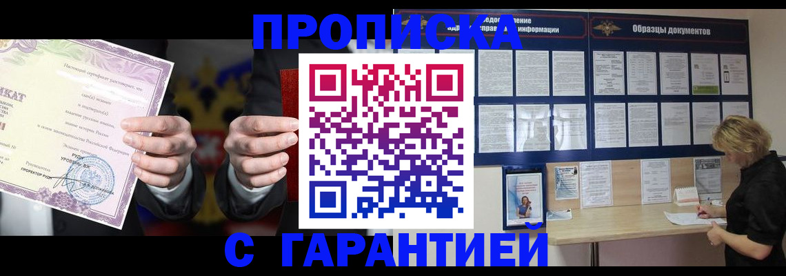 временная регистрация гарантия в Ухте