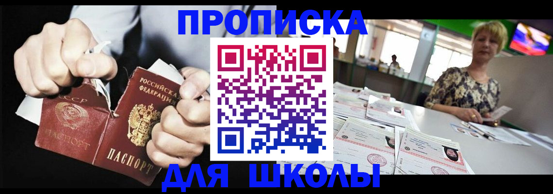 прописка поиск в Ухте