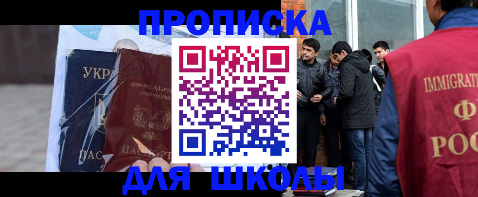 прописка для военкомата в Ухте