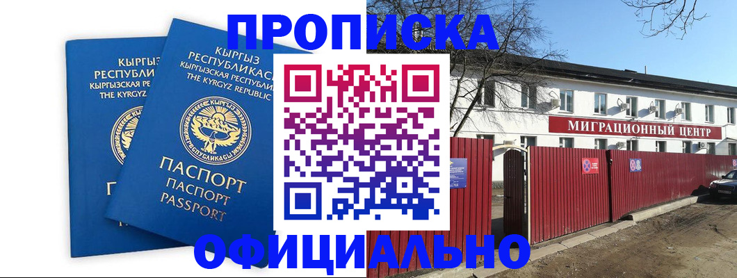 миграционный учет в Ухте