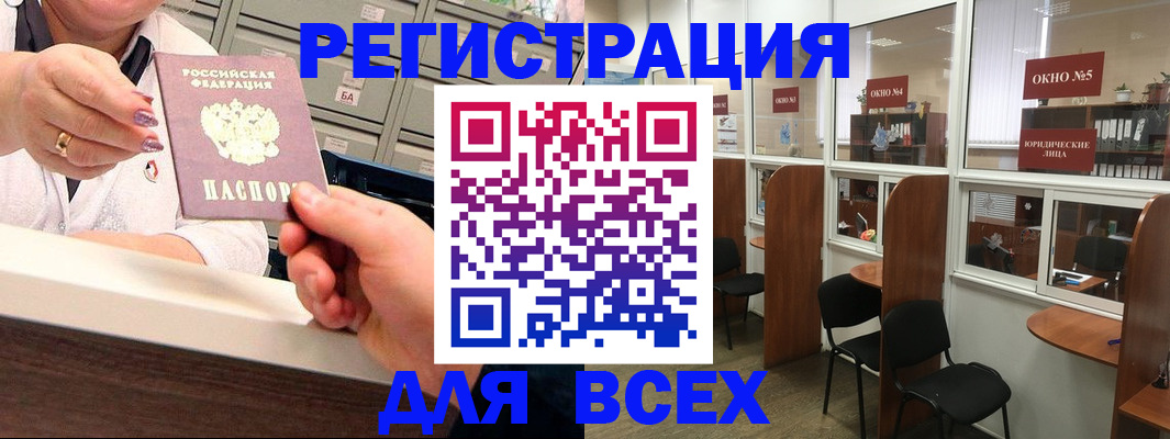 временная регистрация купить в Ухте